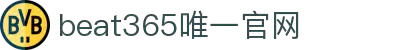 beats365(中国区)-唯一官方网站
